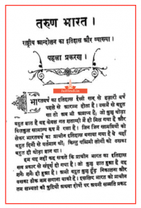 tarun-bharat-pdf