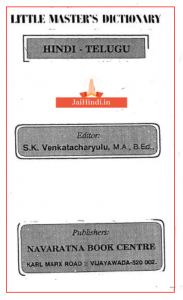 telugu-hindi-dictionary-pdf-download