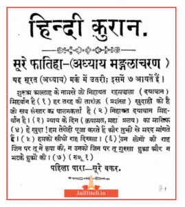 hindi-quran-pdf