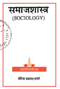 sociology-pdf