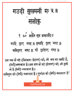 sukhmani-sahib-shabdarth-samet-pdf